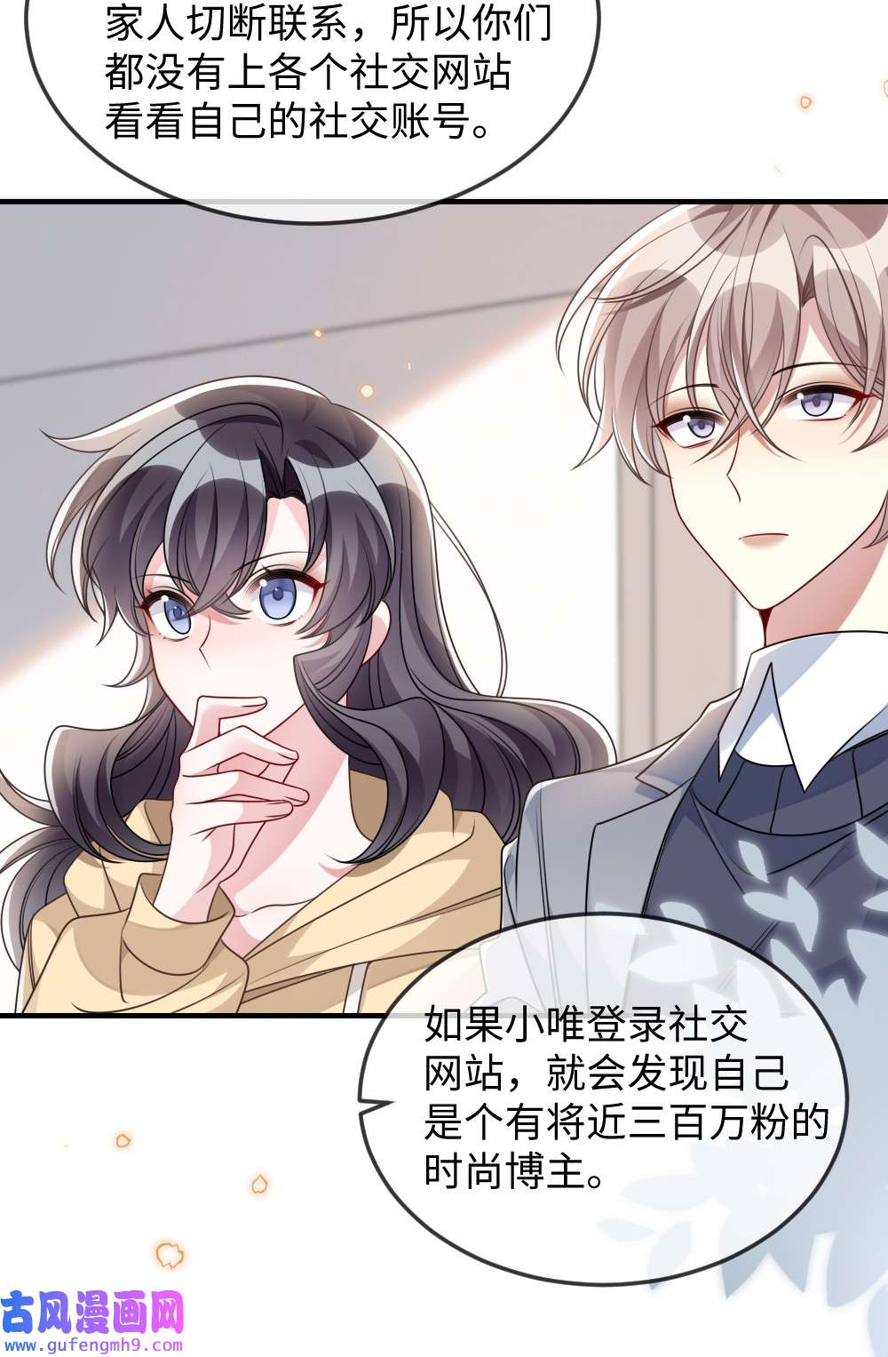 盛世妆娘：妆者攻略042 暗潮涌动的讲解