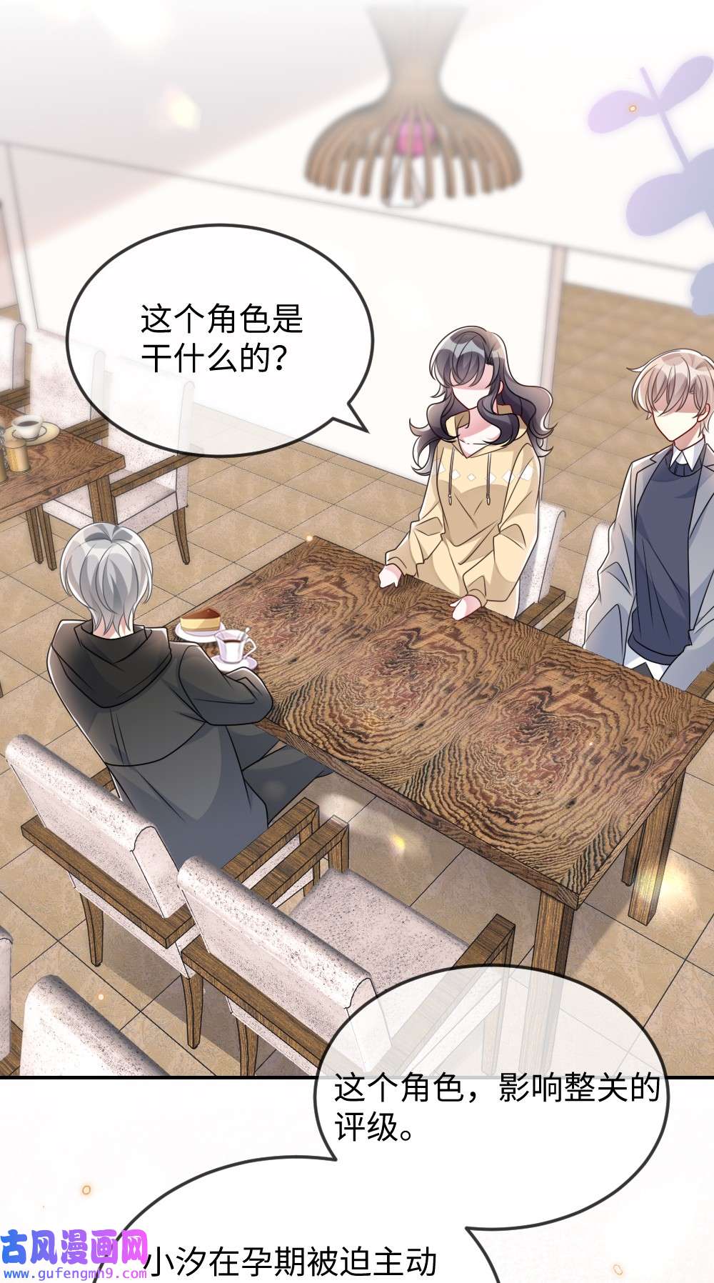 盛世妆娘：妆者攻略042 暗潮涌动的讲解