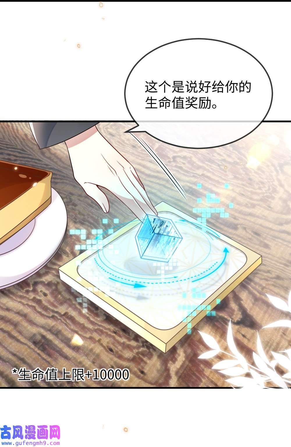 盛世妆娘：妆者攻略042 暗潮涌动的讲解