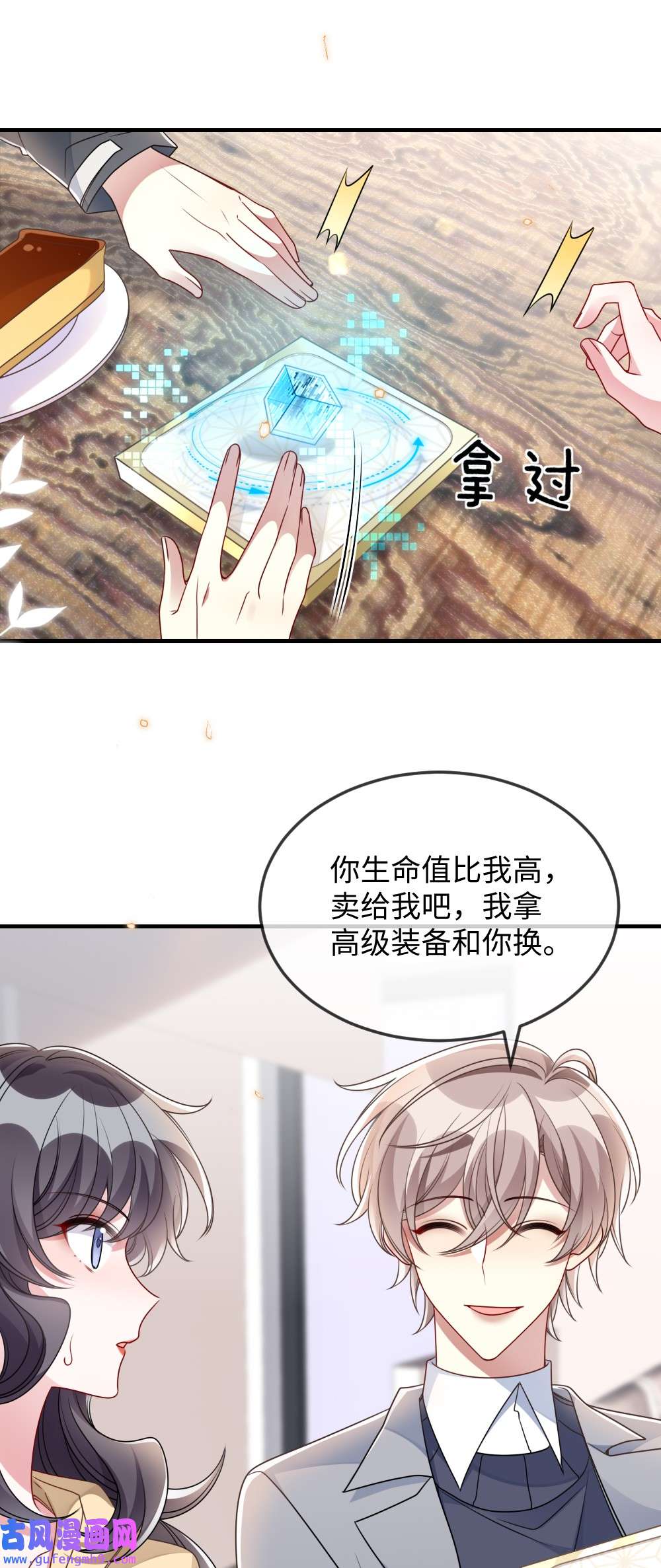 盛世妆娘：妆者攻略042 暗潮涌动的讲解