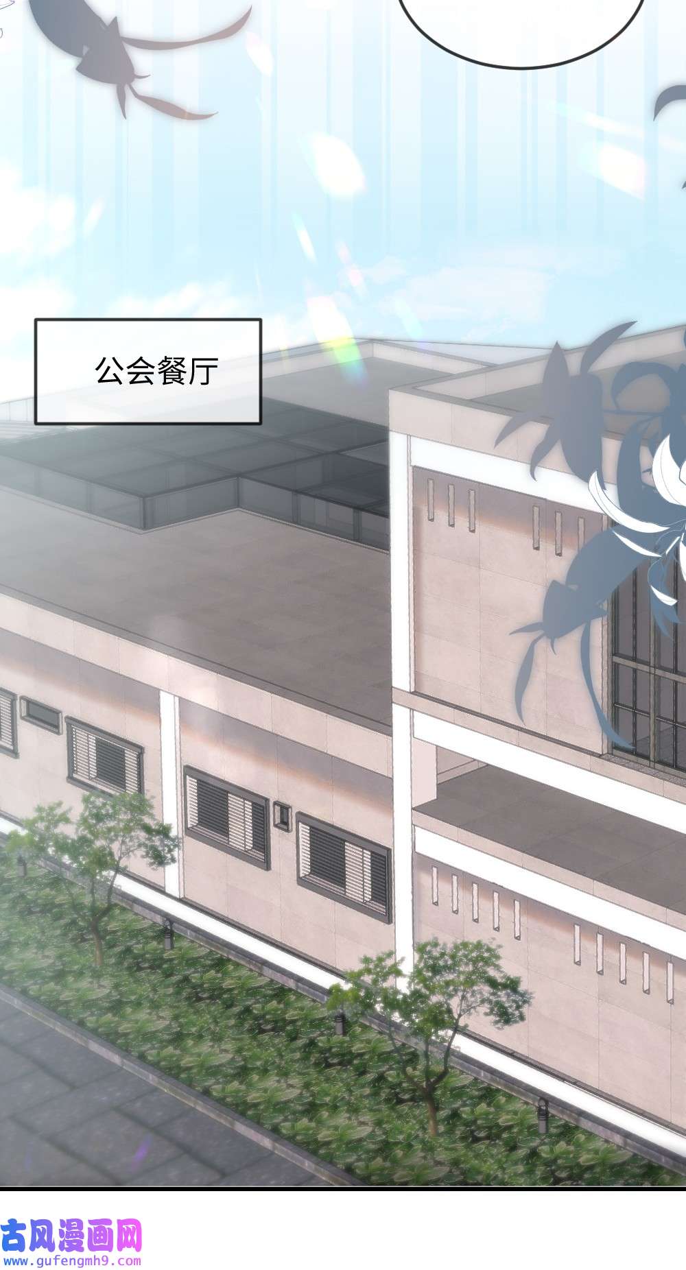 盛世妆娘：妆者攻略042 暗潮涌动的讲解