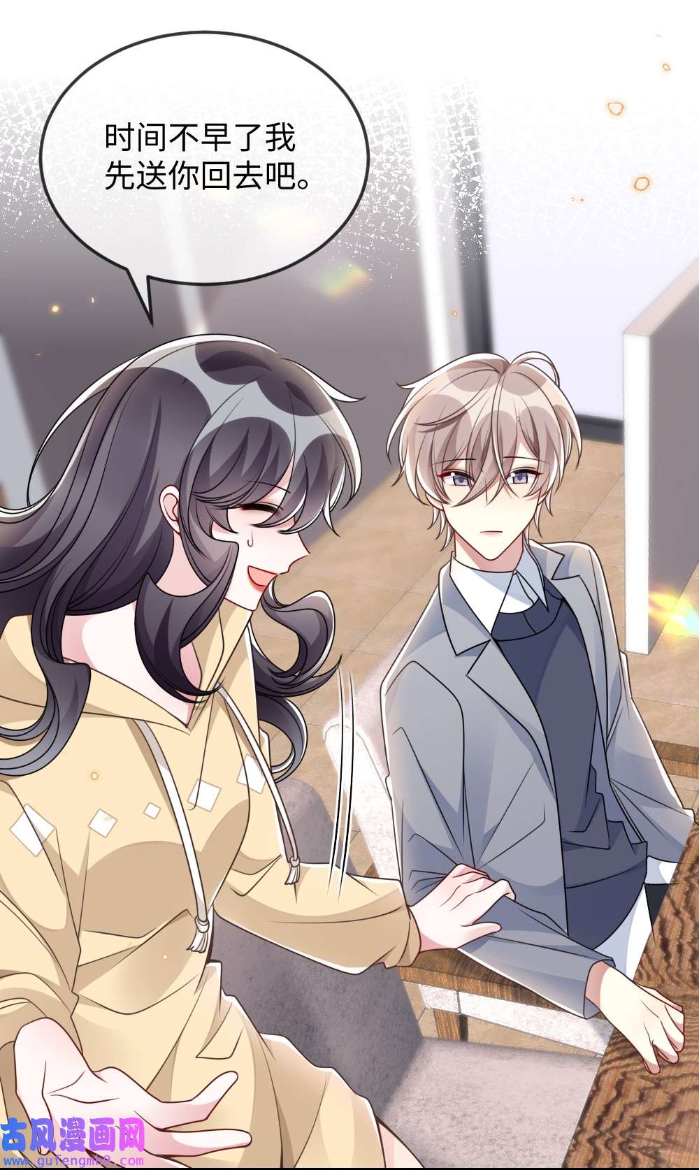 盛世妆娘：妆者攻略043 针尖对麦芒