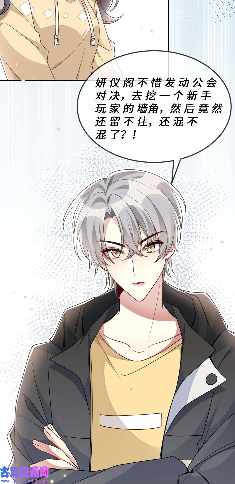 盛世妆娘：妆者攻略043 针尖对麦芒