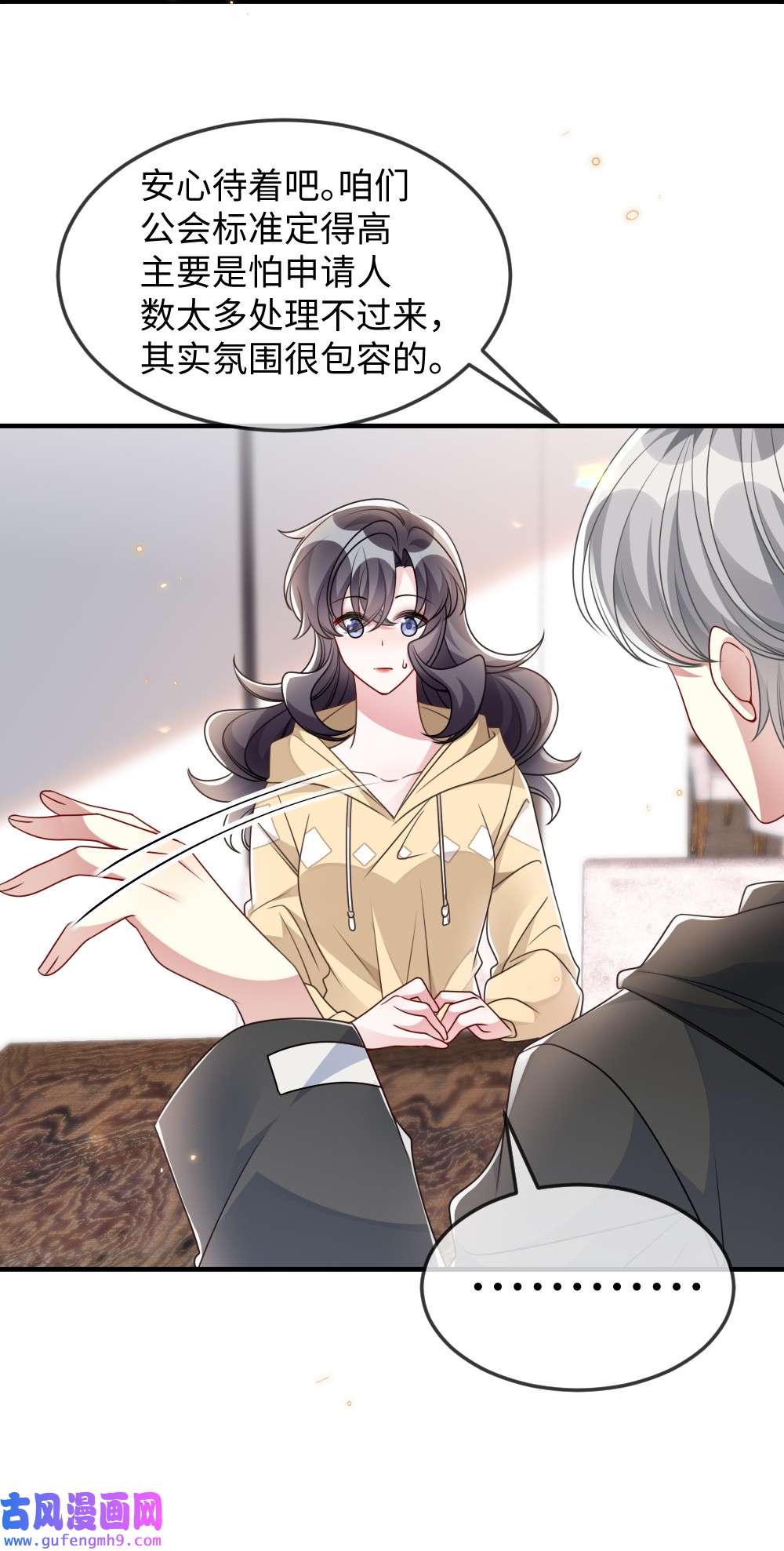 盛世妆娘：妆者攻略043 针尖对麦芒