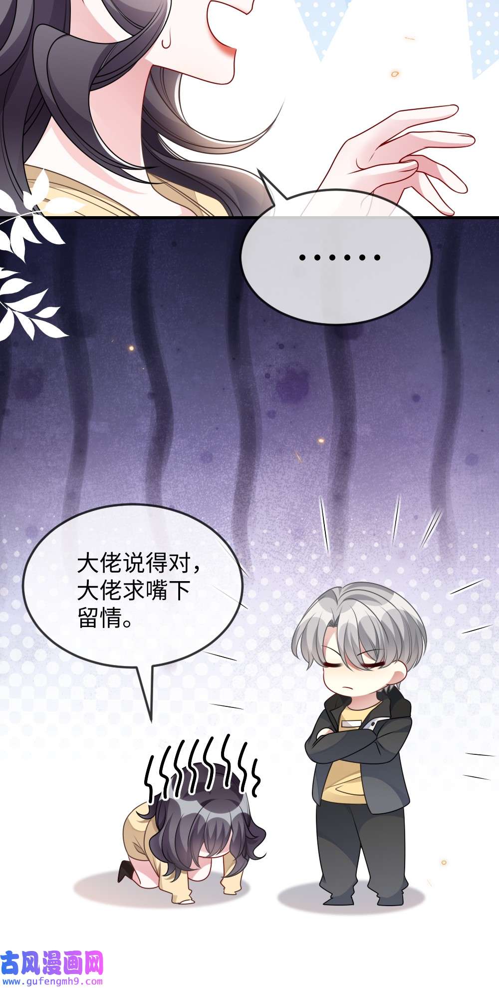 盛世妆娘：妆者攻略043 针尖对麦芒