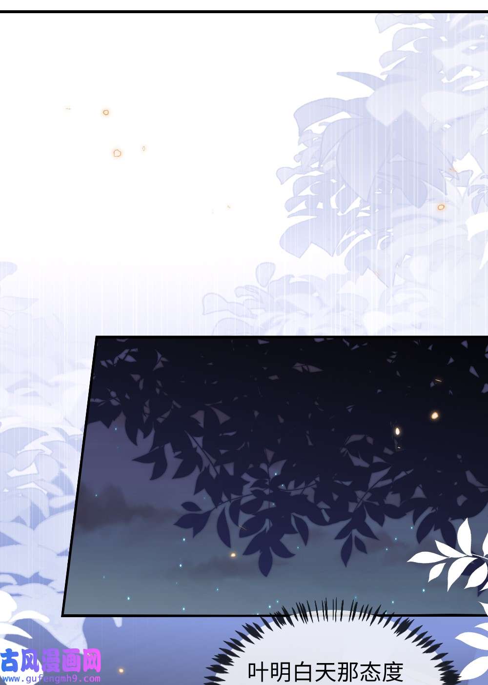盛世妆娘：妆者攻略043 针尖对麦芒