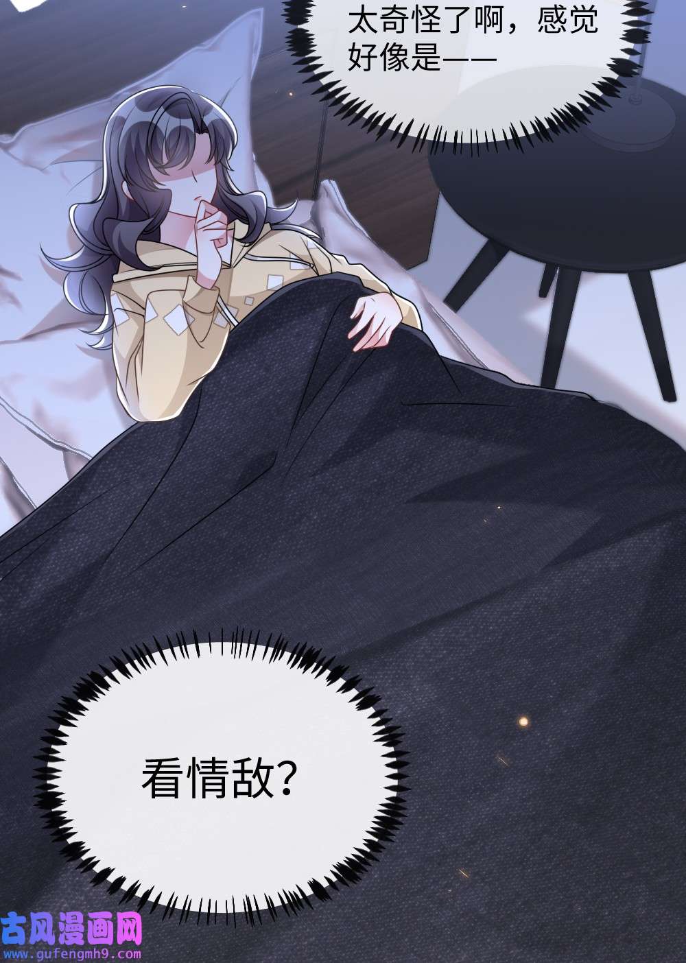 盛世妆娘：妆者攻略043 针尖对麦芒