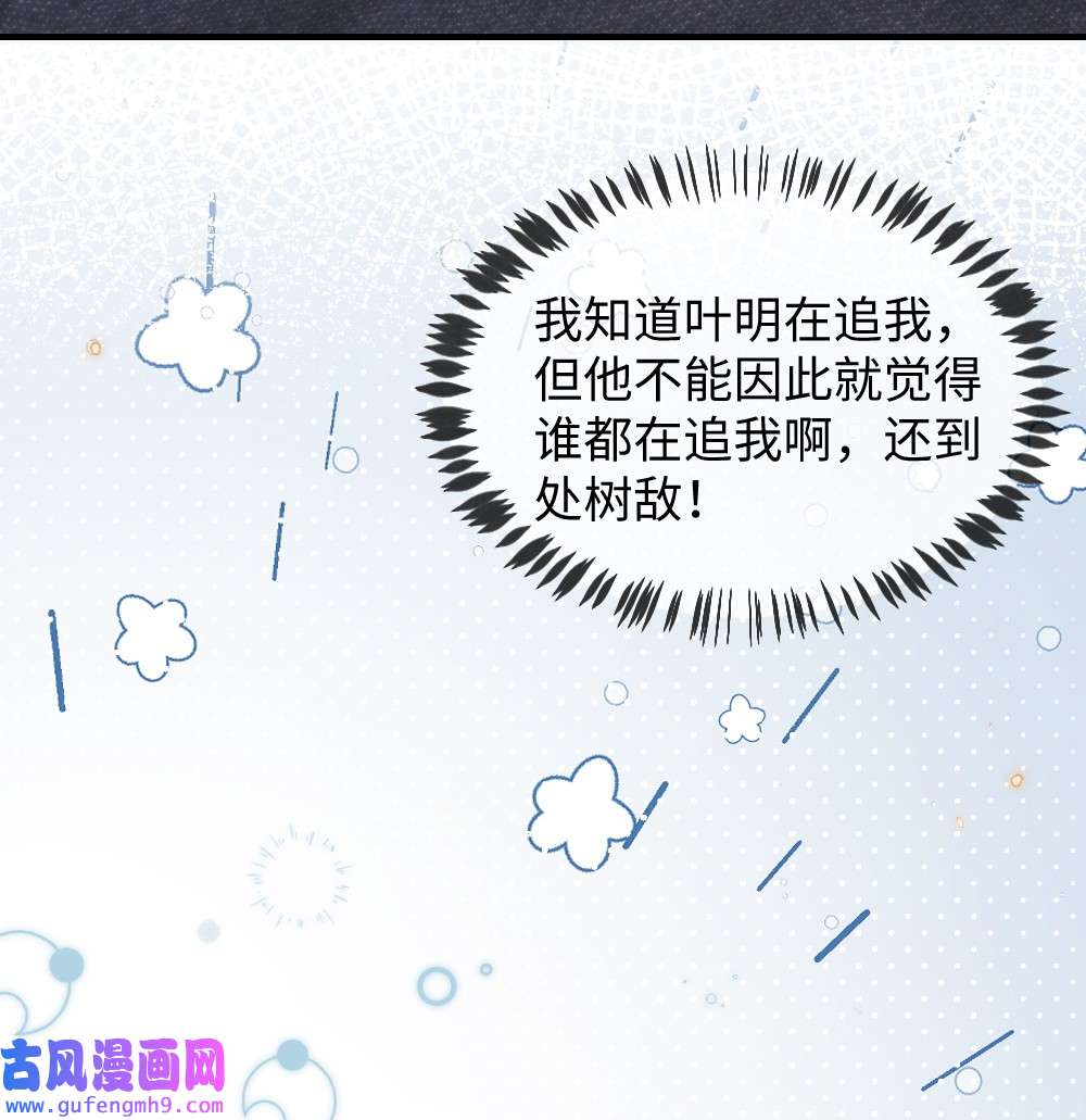 盛世妆娘：妆者攻略043 针尖对麦芒