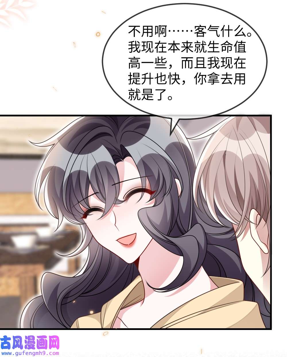盛世妆娘：妆者攻略043 针尖对麦芒