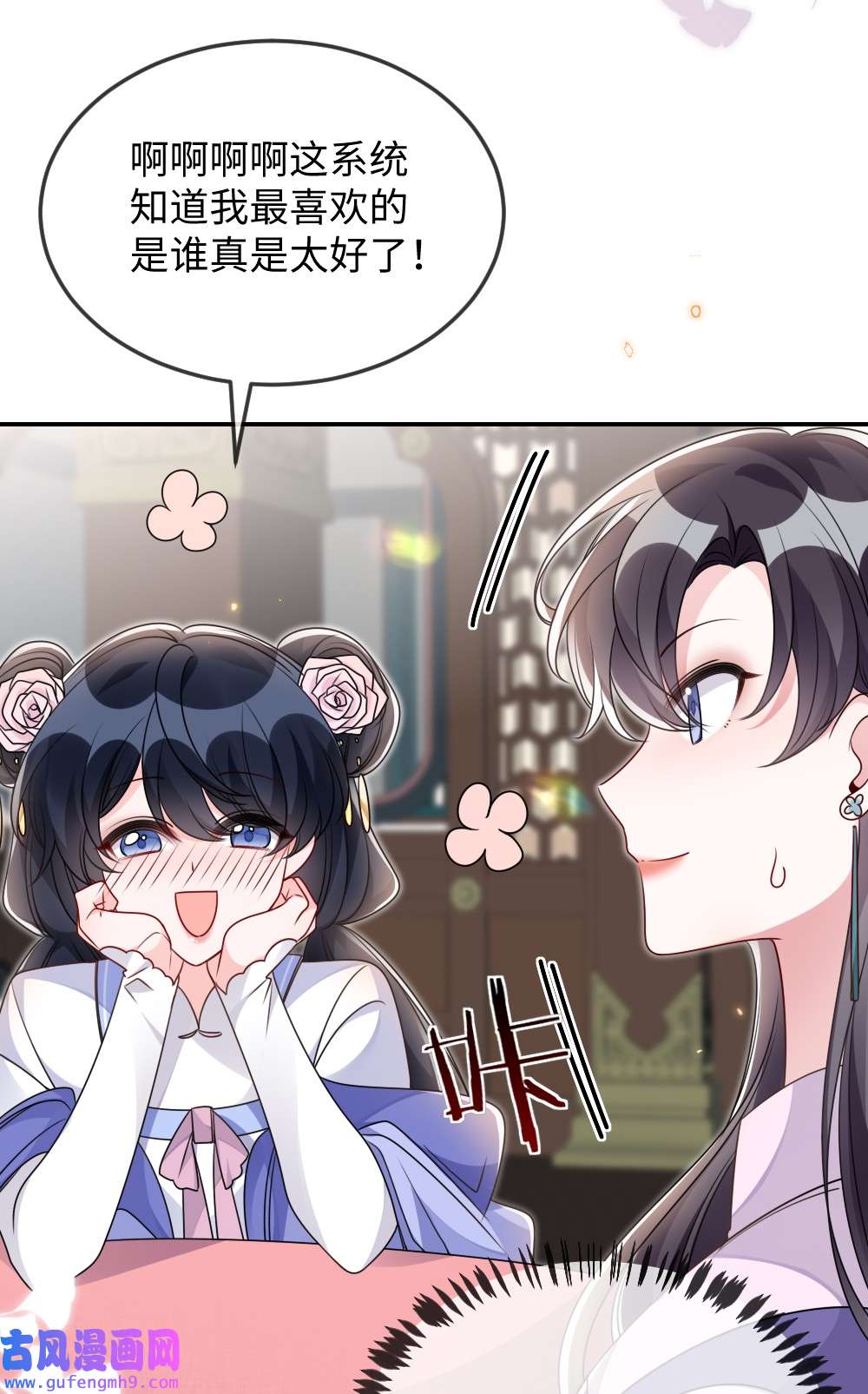 盛世妆娘：妆者攻略045 对手自己跳出来了