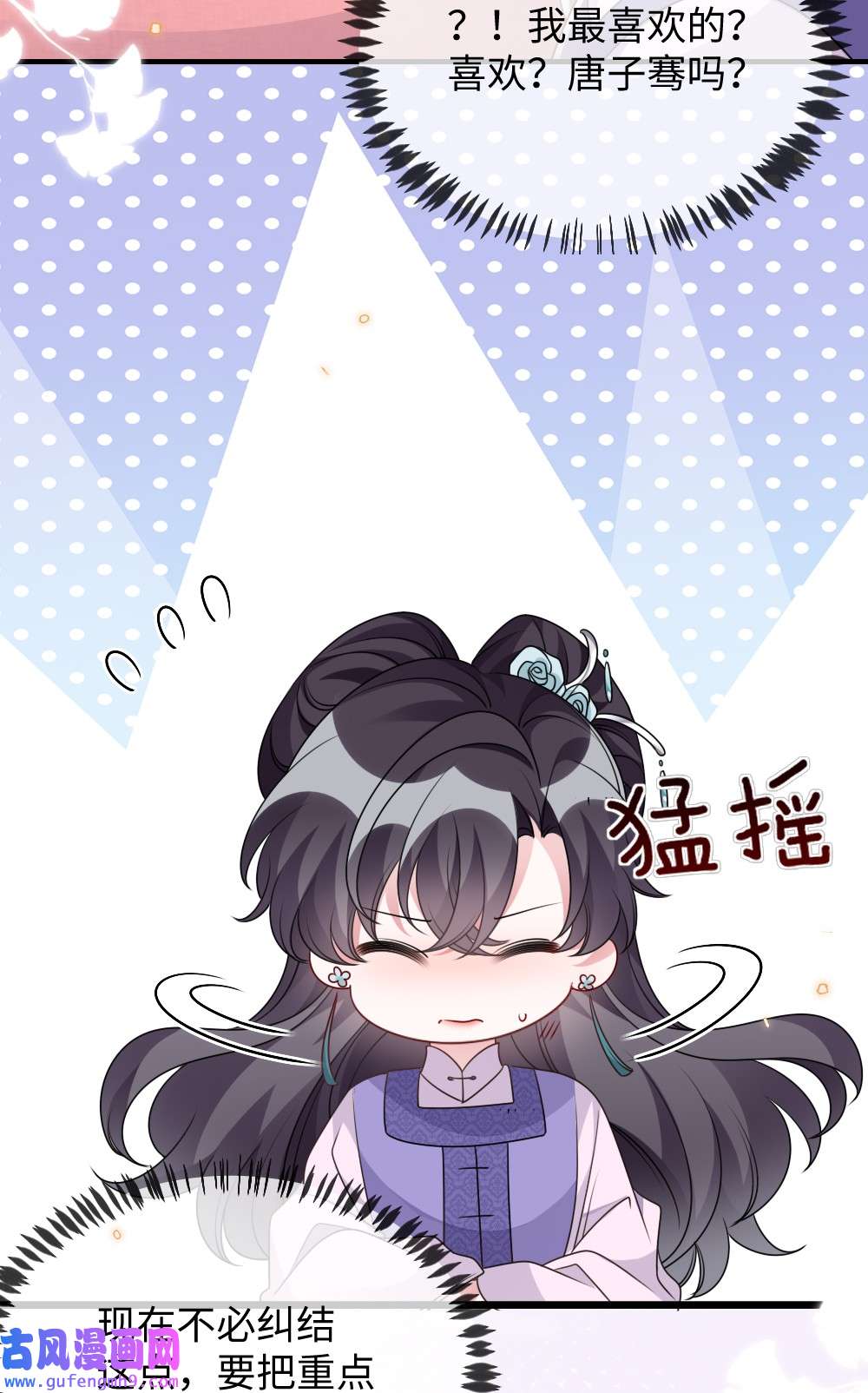 盛世妆娘：妆者攻略045 对手自己跳出来了