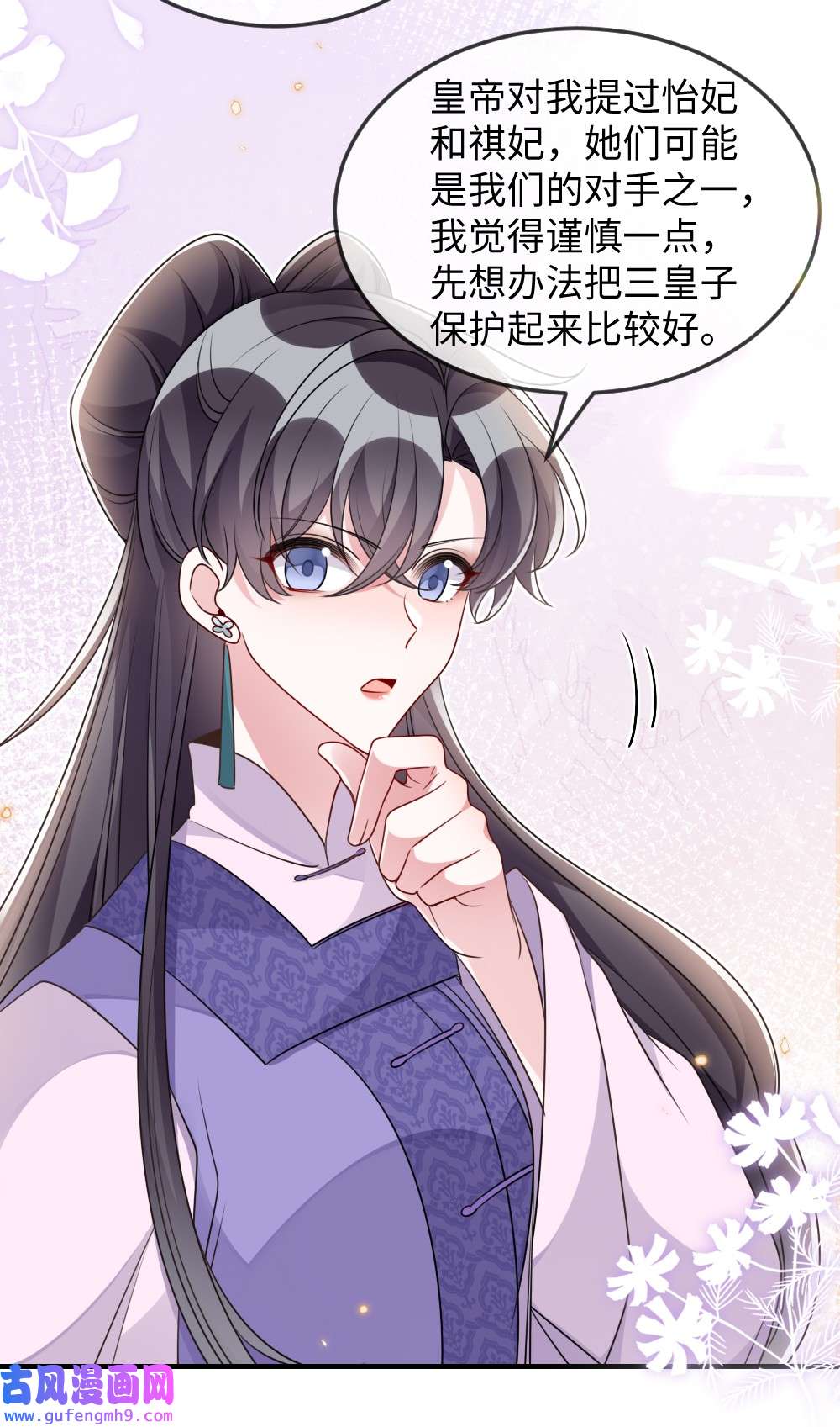 盛世妆娘：妆者攻略045 对手自己跳出来了