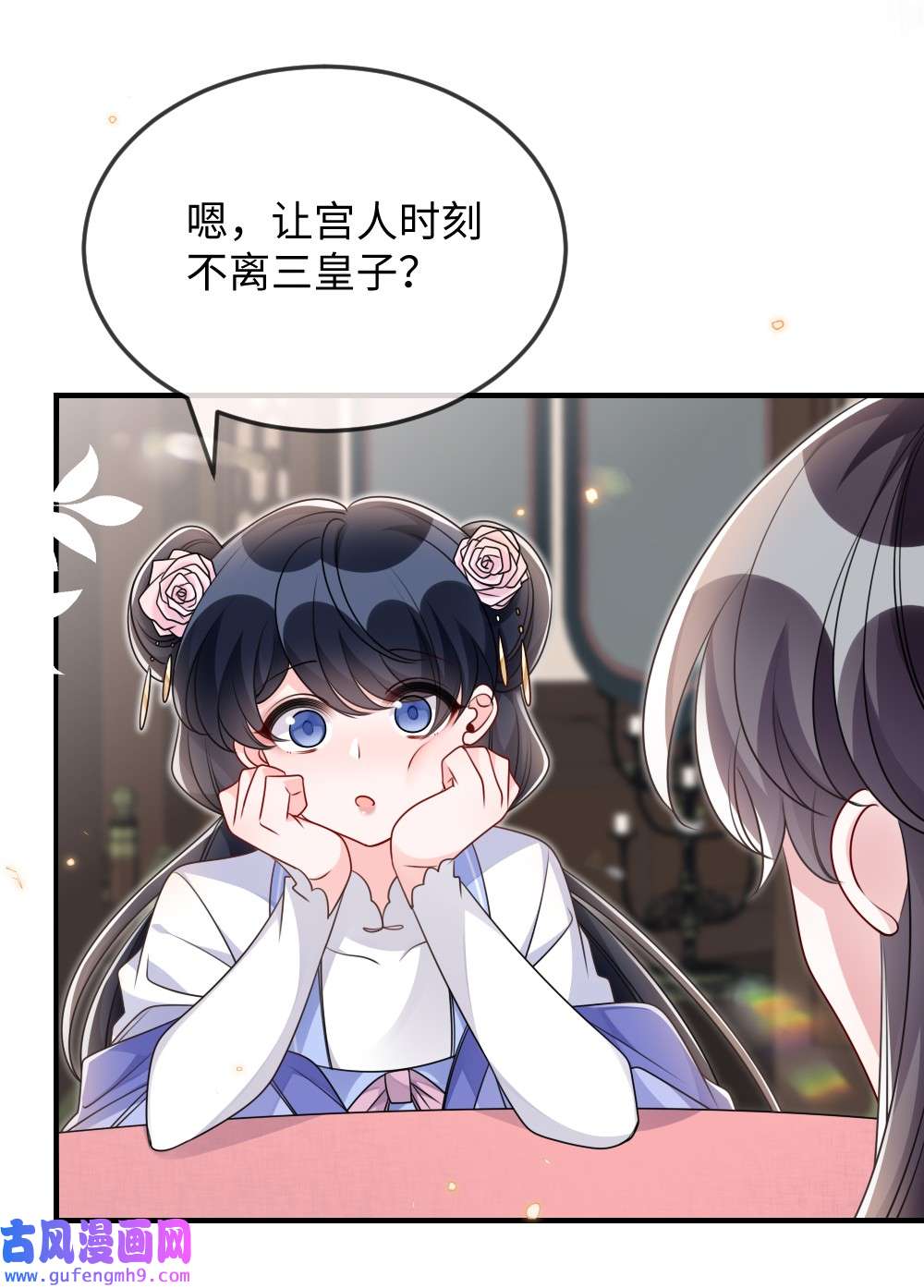 盛世妆娘：妆者攻略045 对手自己跳出来了