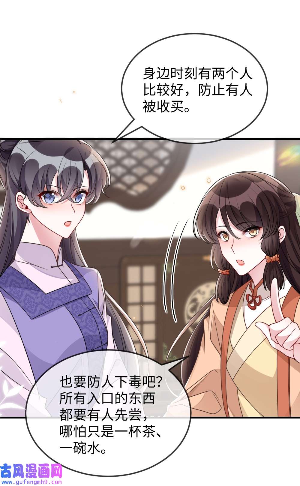盛世妆娘：妆者攻略045 对手自己跳出来了