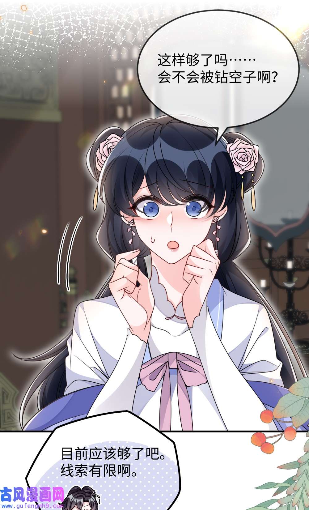 盛世妆娘：妆者攻略045 对手自己跳出来了