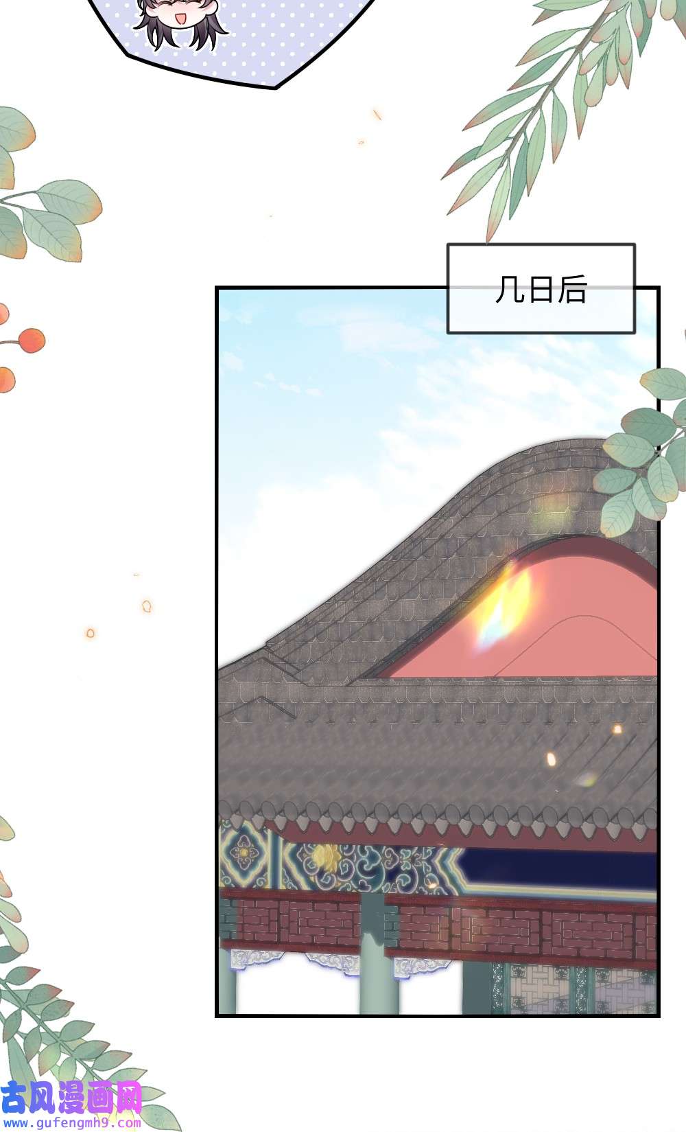 盛世妆娘：妆者攻略045 对手自己跳出来了