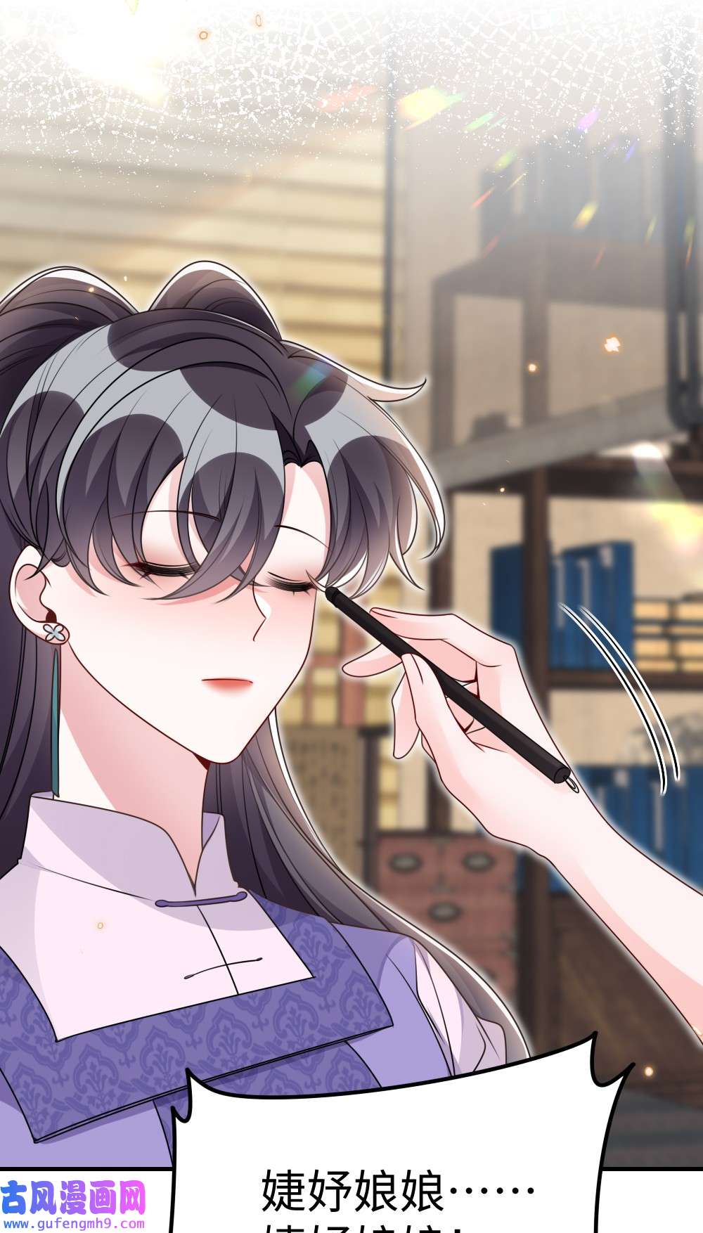 盛世妆娘：妆者攻略045 对手自己跳出来了