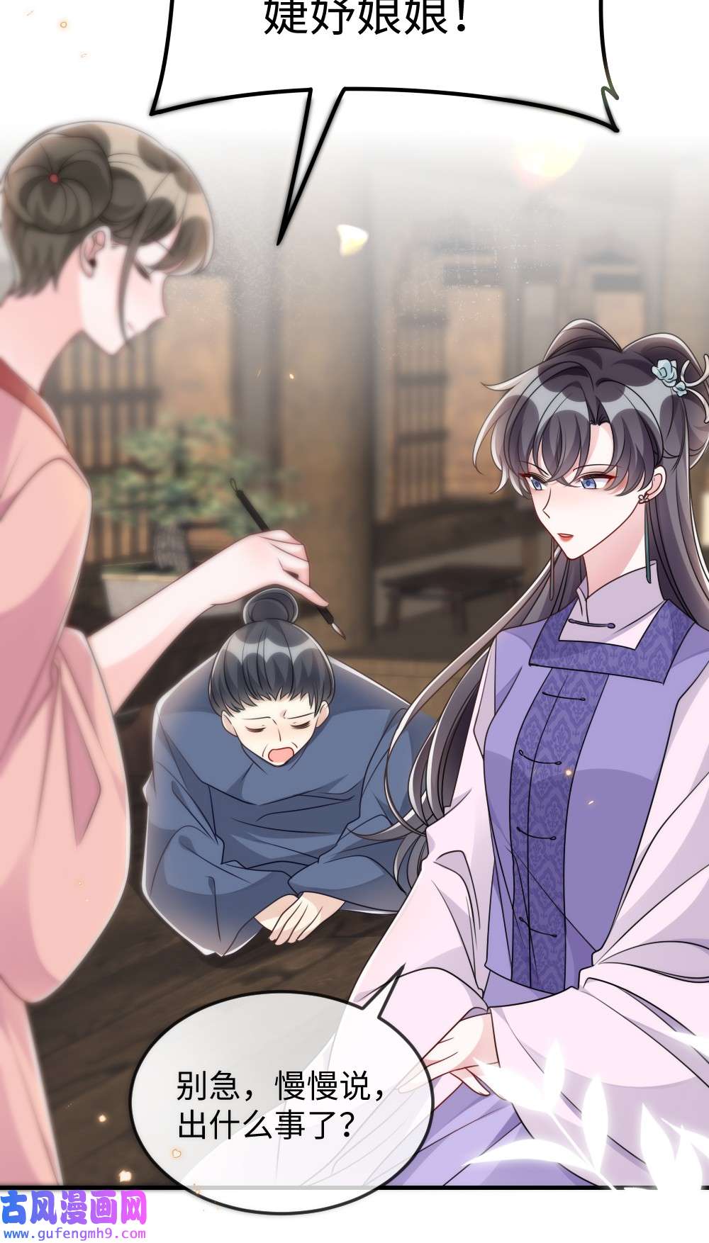 盛世妆娘：妆者攻略045 对手自己跳出来了