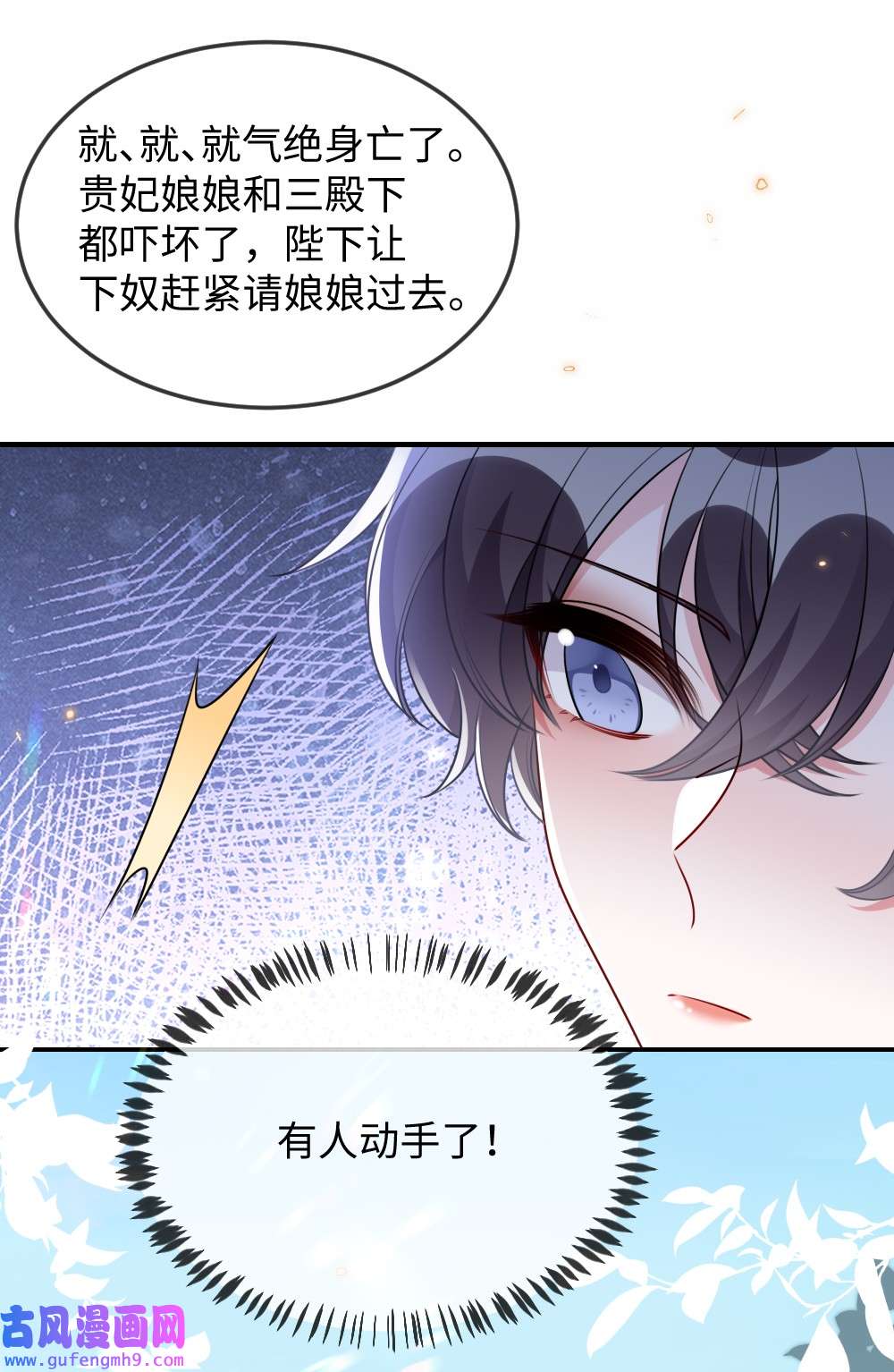 盛世妆娘：妆者攻略045 对手自己跳出来了