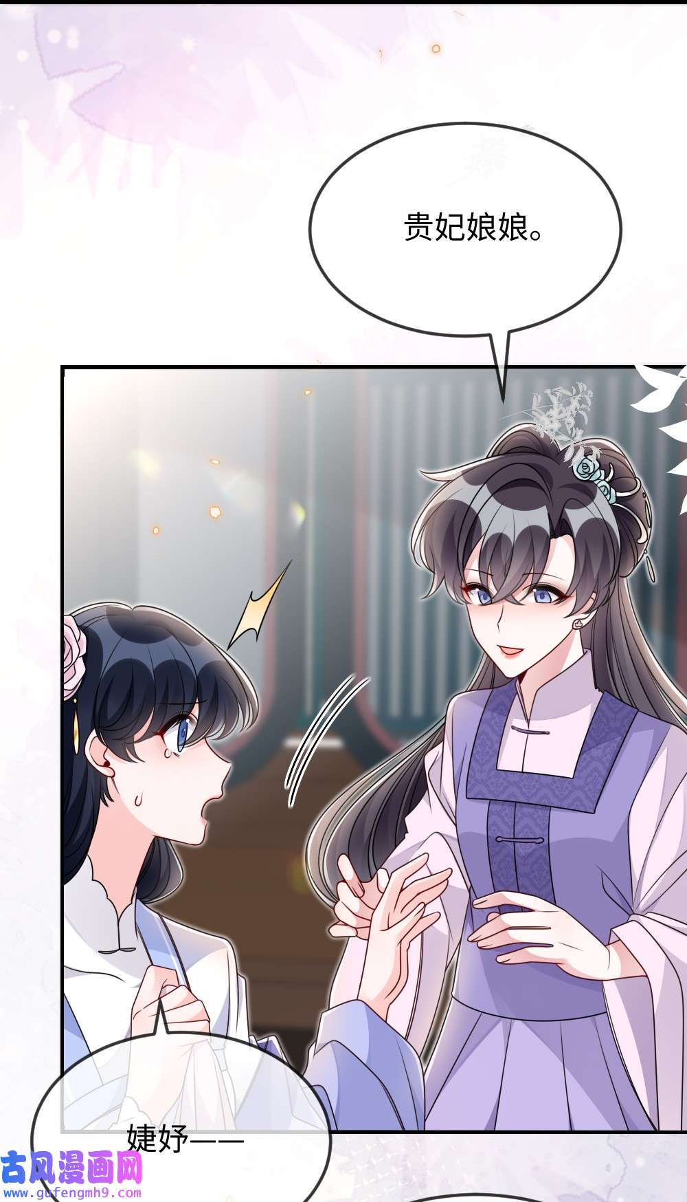 盛世妆娘：妆者攻略045 对手自己跳出来了