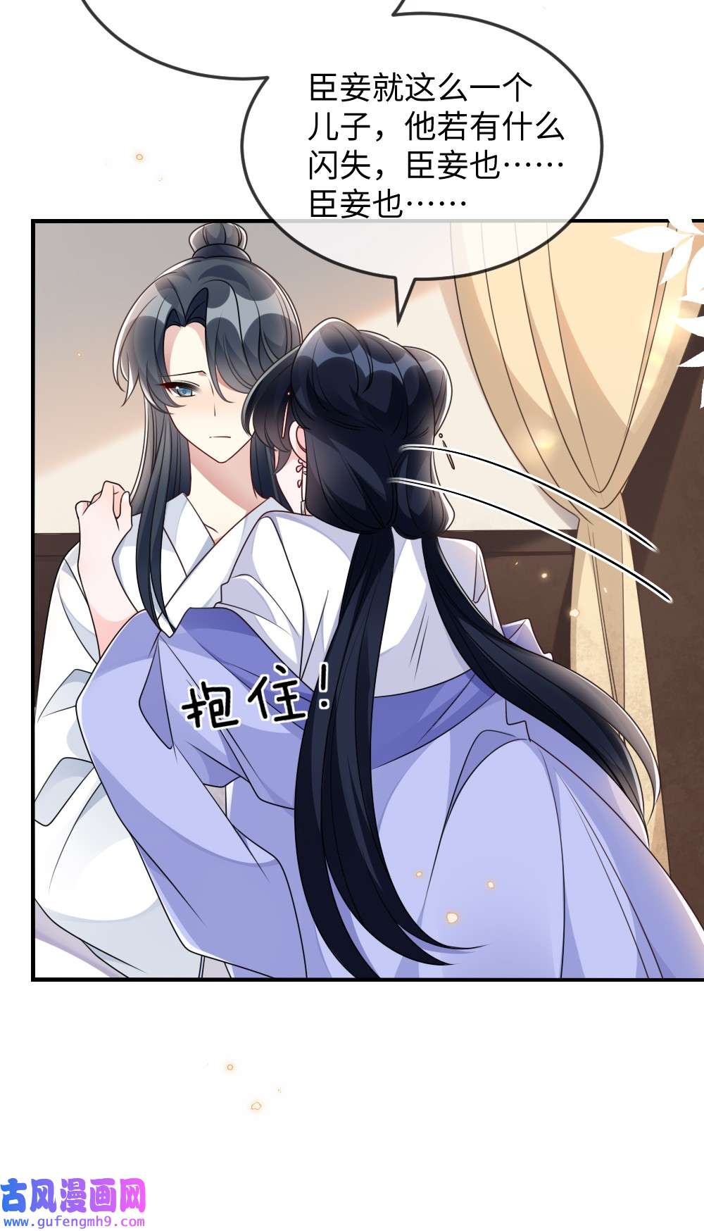 盛世妆娘：妆者攻略045 对手自己跳出来了