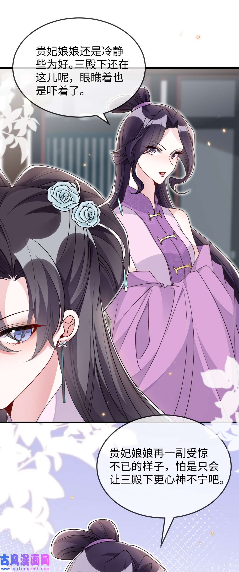 盛世妆娘：妆者攻略045 对手自己跳出来了