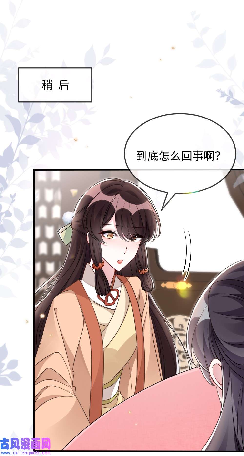 盛世妆娘：妆者攻略045 对手自己跳出来了