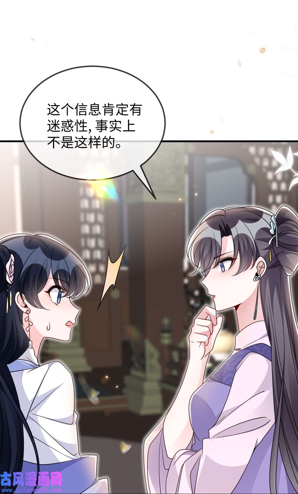 盛世妆娘：妆者攻略045 对手自己跳出来了
