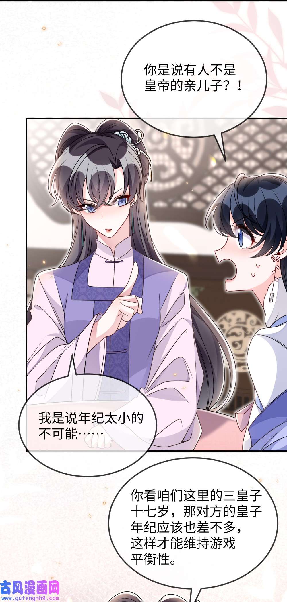 盛世妆娘：妆者攻略045 对手自己跳出来了