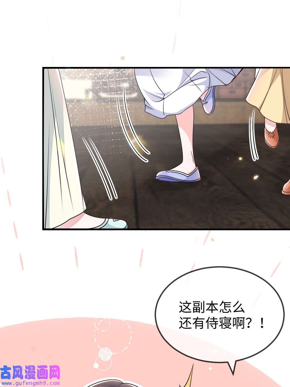 盛世妆娘：妆者攻略045 对手自己跳出来了