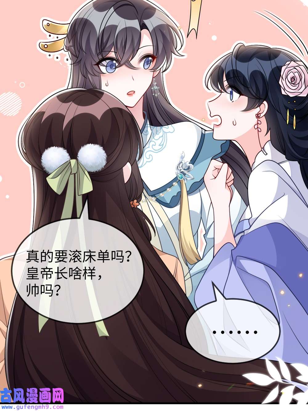 盛世妆娘：妆者攻略045 对手自己跳出来了