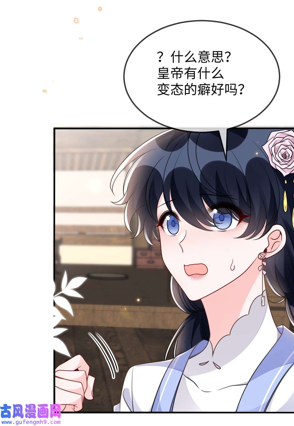 盛世妆娘：妆者攻略045 对手自己跳出来了