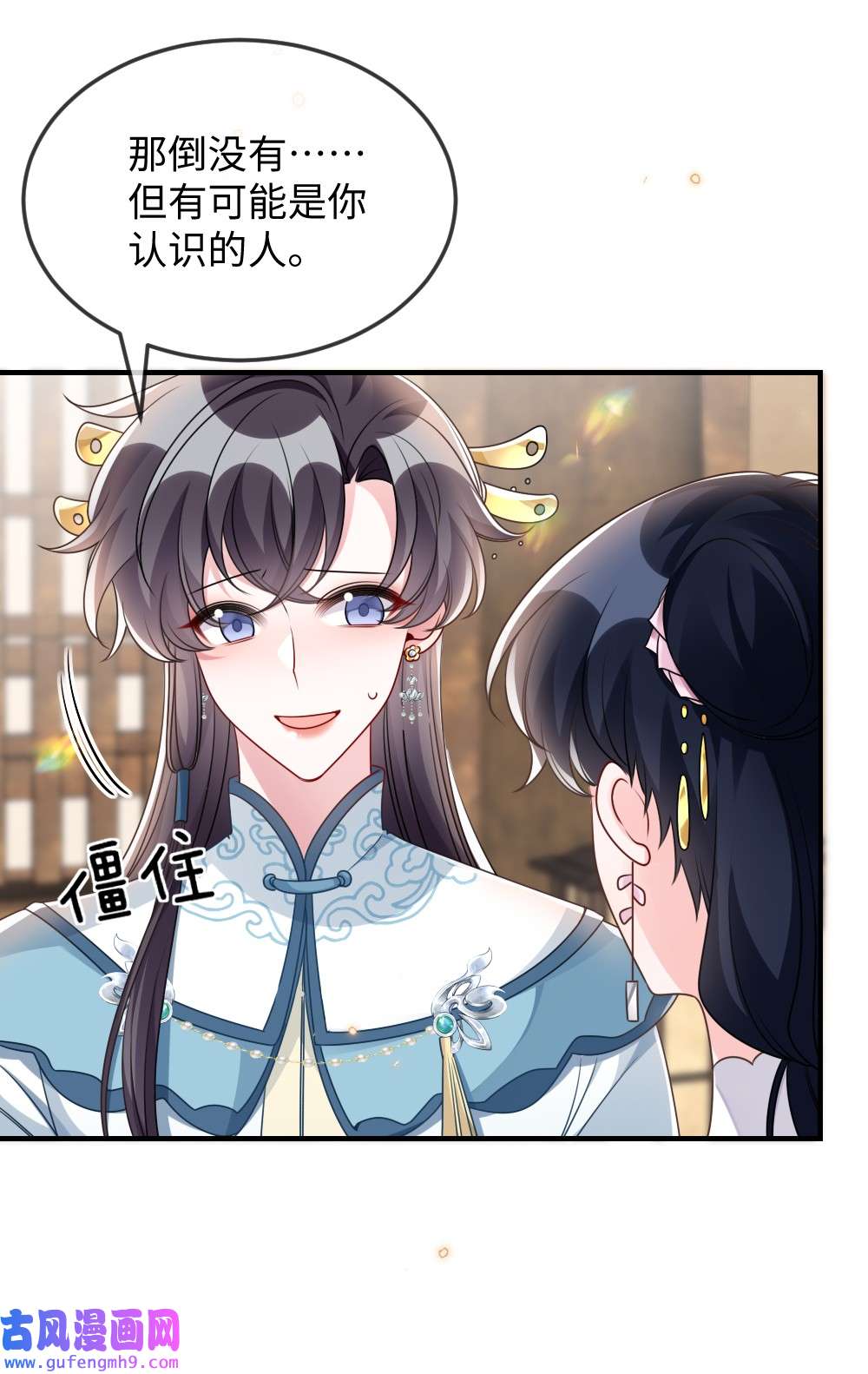 盛世妆娘：妆者攻略045 对手自己跳出来了