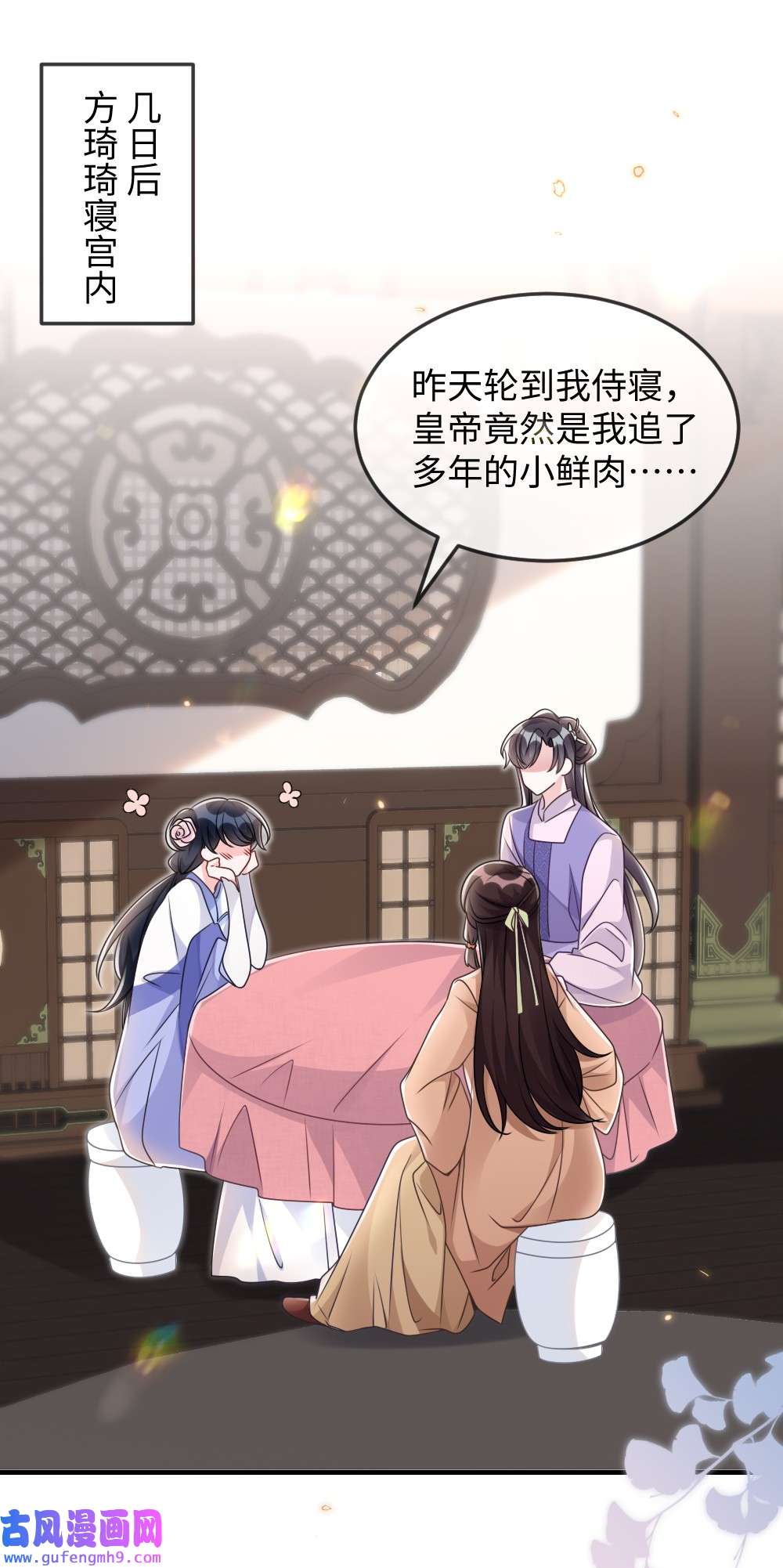 盛世妆娘：妆者攻略045 对手自己跳出来了