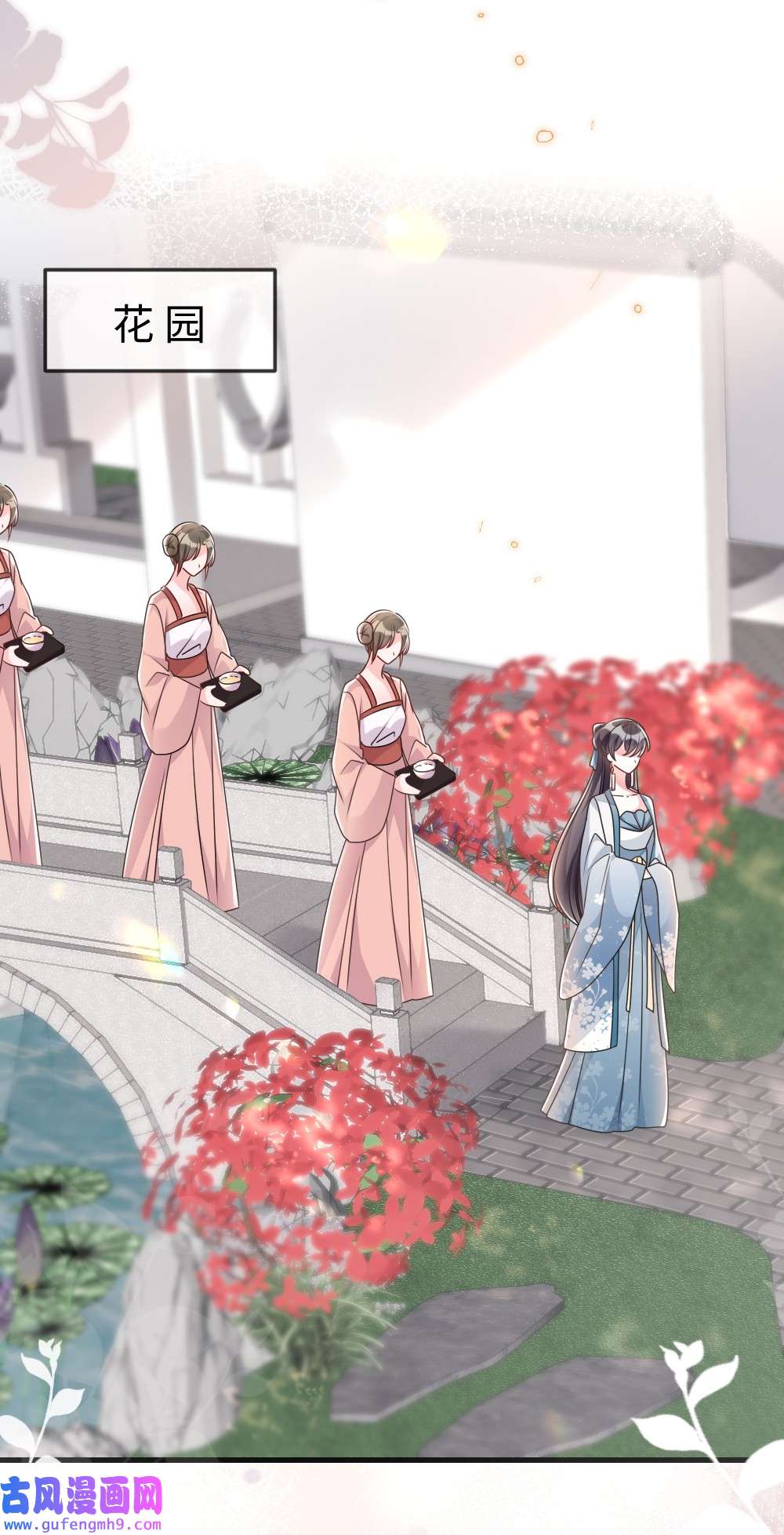 盛世妆娘：妆者攻略046 爱吃冰的二皇子