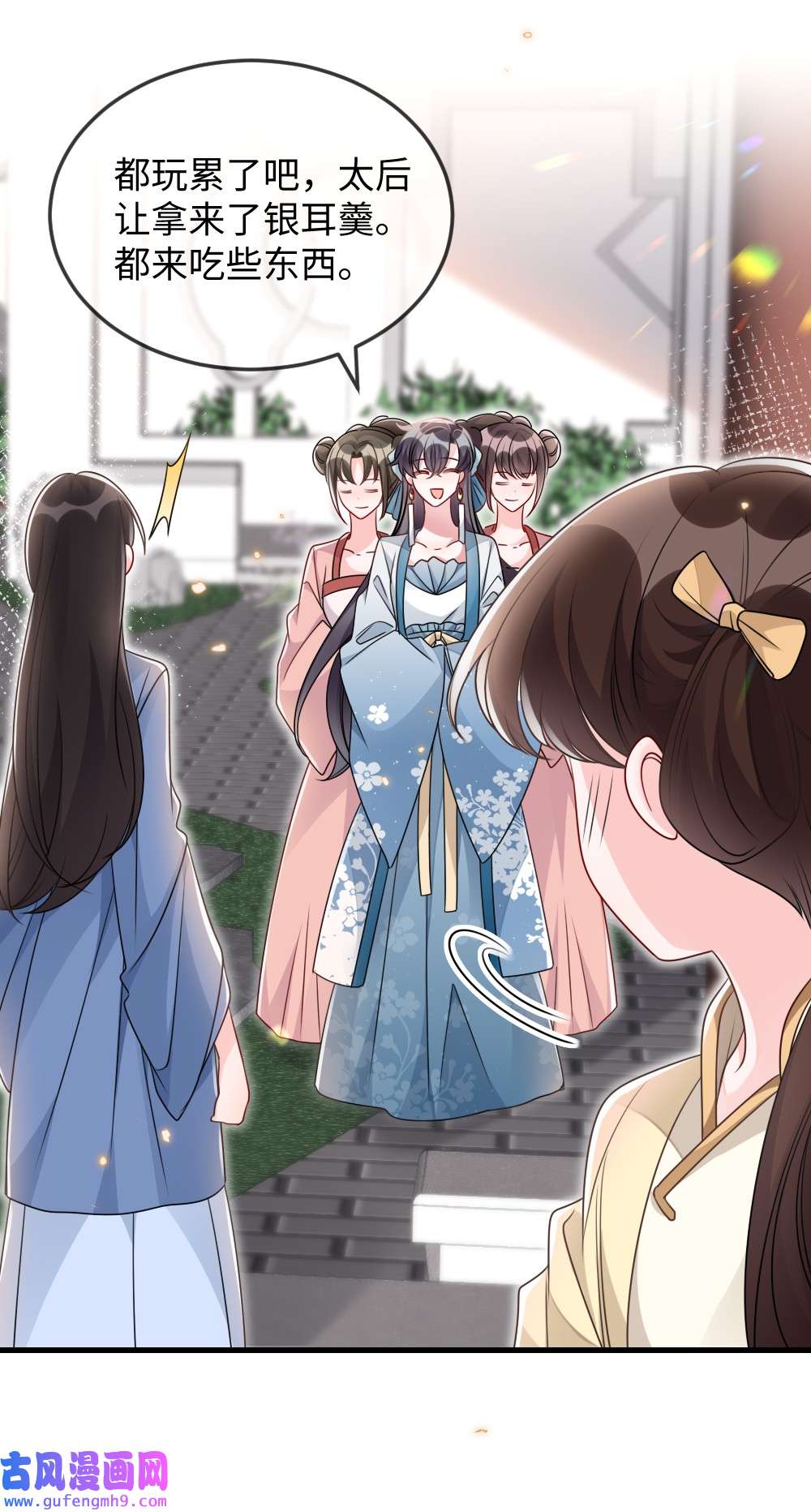 盛世妆娘：妆者攻略046 爱吃冰的二皇子