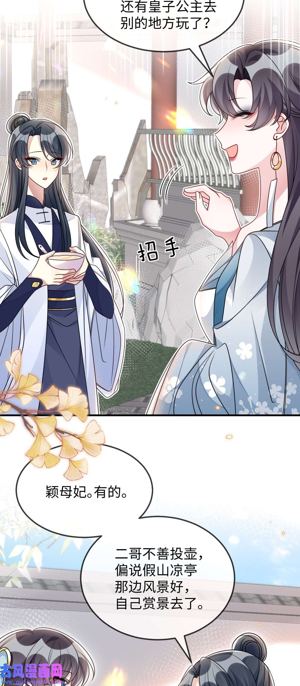 盛世妆娘：妆者攻略046 爱吃冰的二皇子