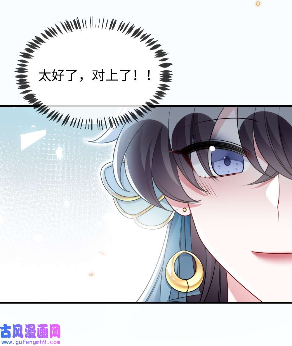 盛世妆娘：妆者攻略046 爱吃冰的二皇子