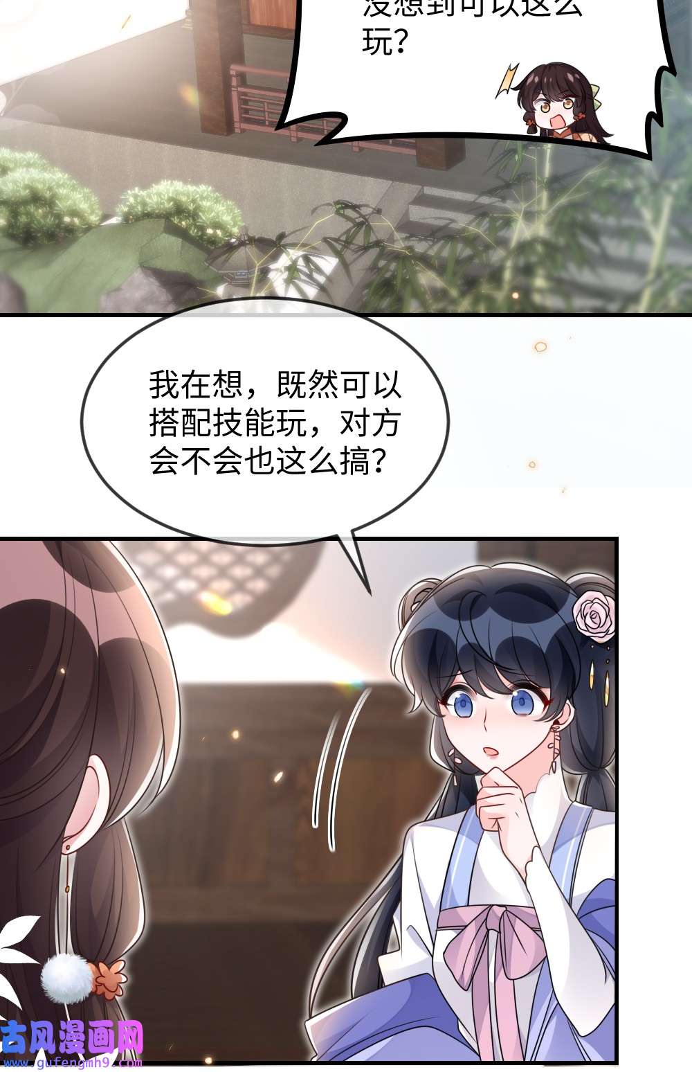 盛世妆娘：妆者攻略046 爱吃冰的二皇子
