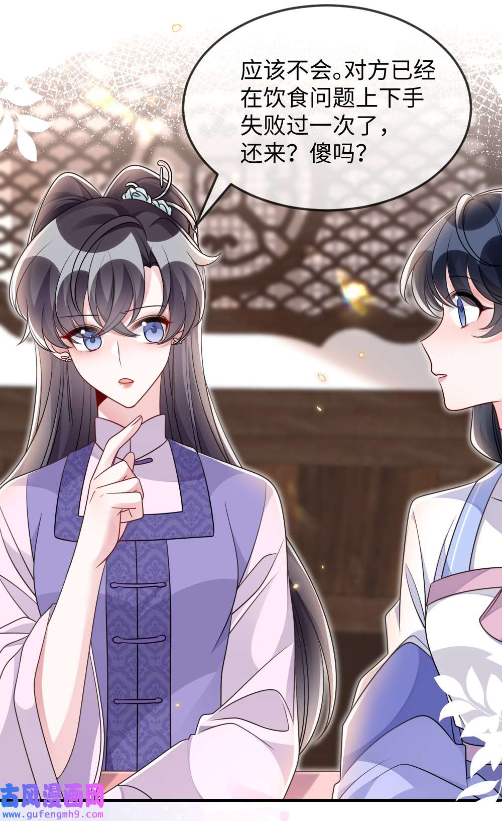 盛世妆娘：妆者攻略046 爱吃冰的二皇子