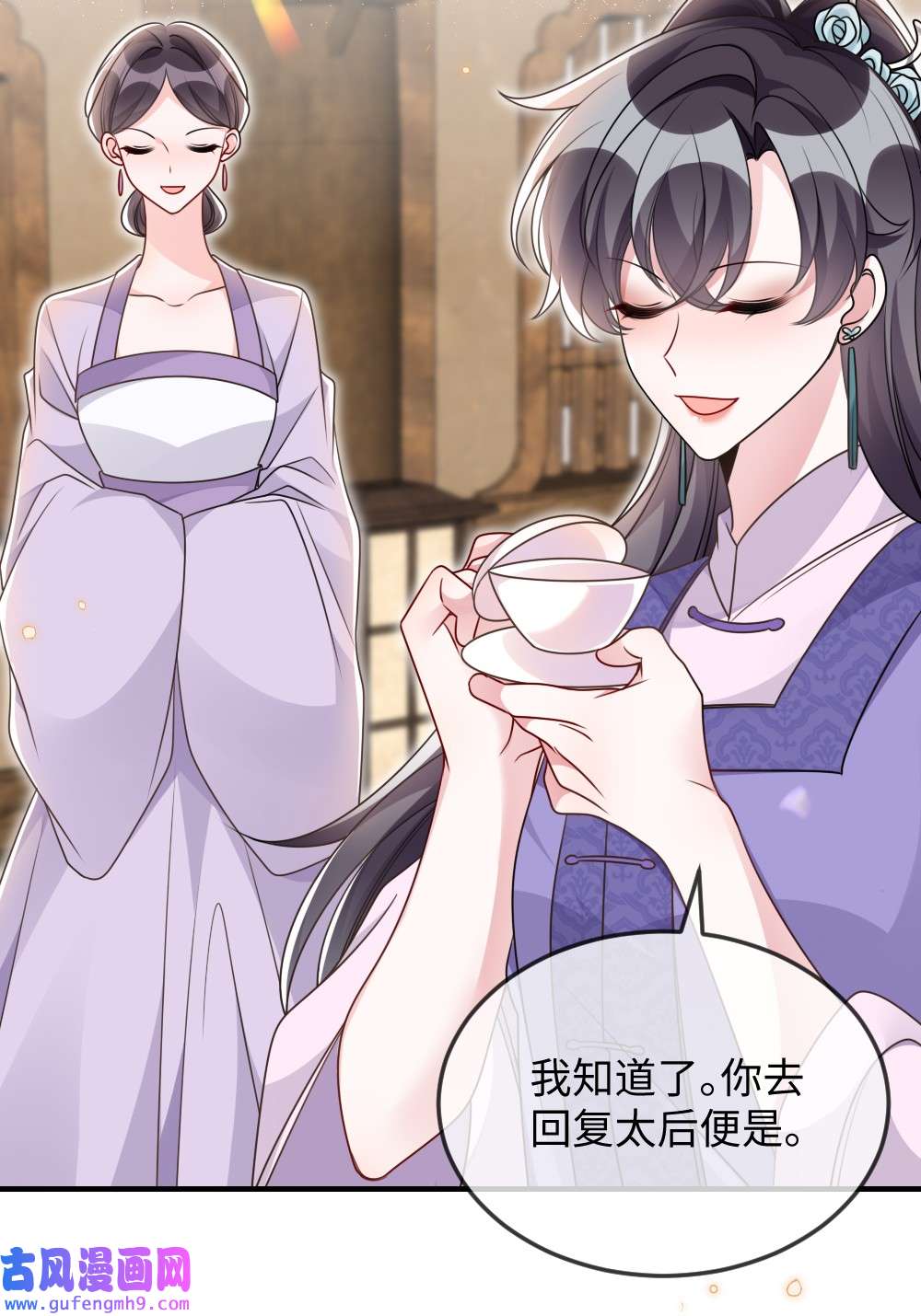 盛世妆娘：妆者攻略046 爱吃冰的二皇子