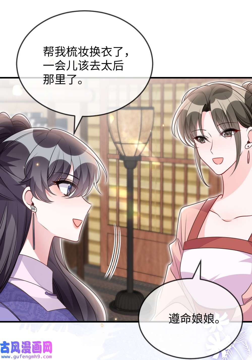 盛世妆娘：妆者攻略046 爱吃冰的二皇子