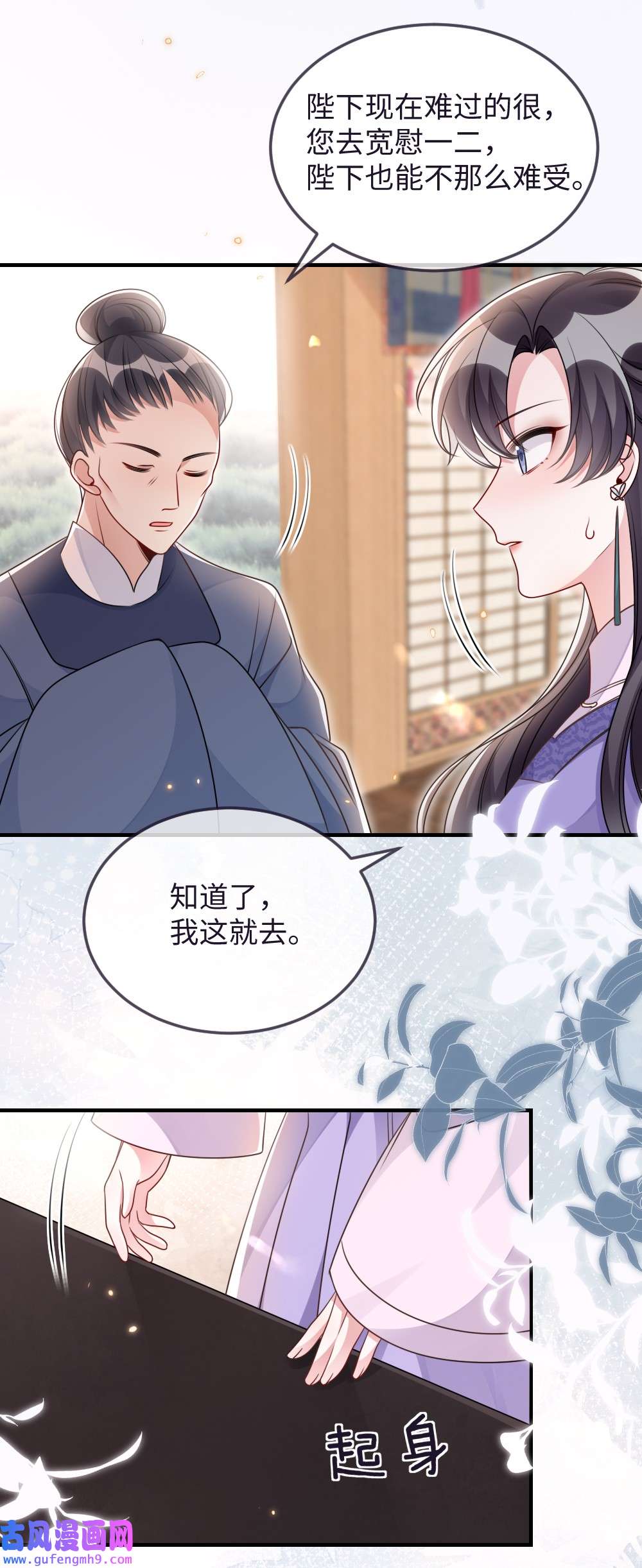 盛世妆娘：妆者攻略048 是真情还是假意
