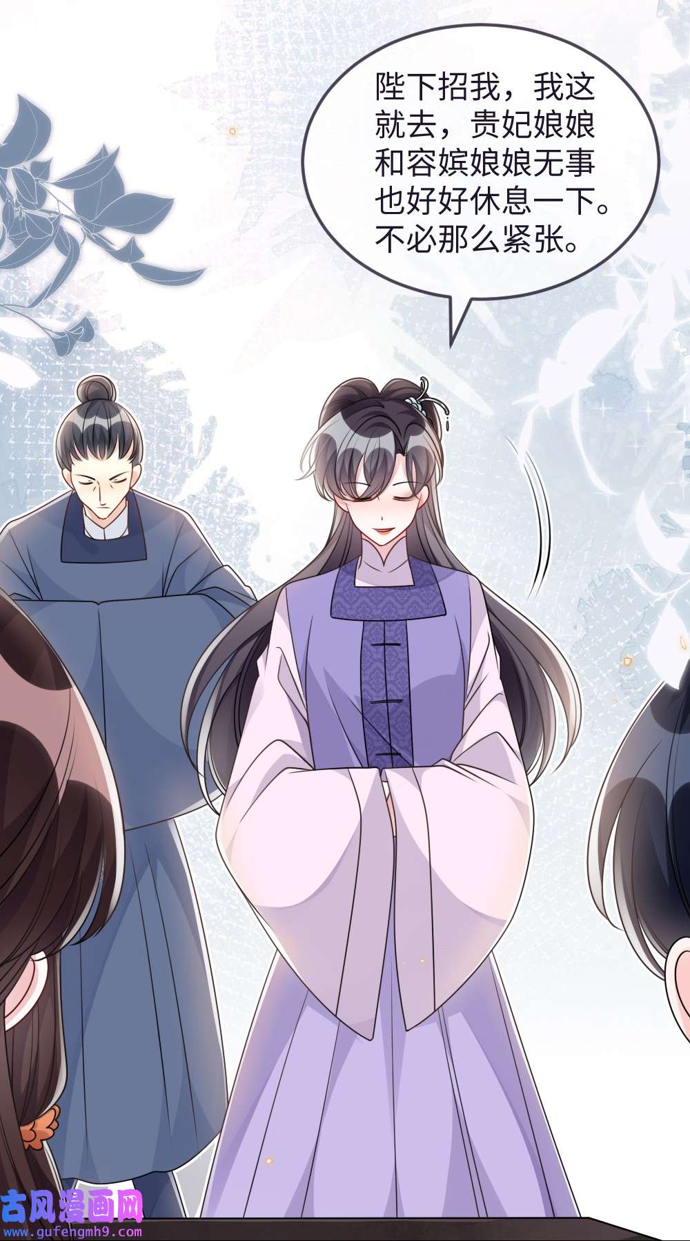 盛世妆娘：妆者攻略048 是真情还是假意