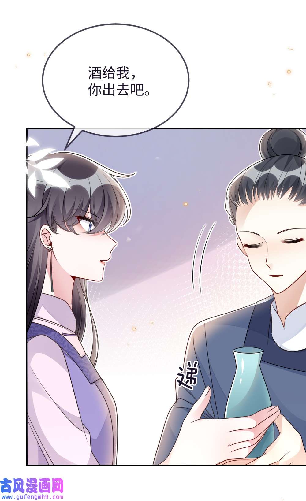 盛世妆娘：妆者攻略048 是真情还是假意