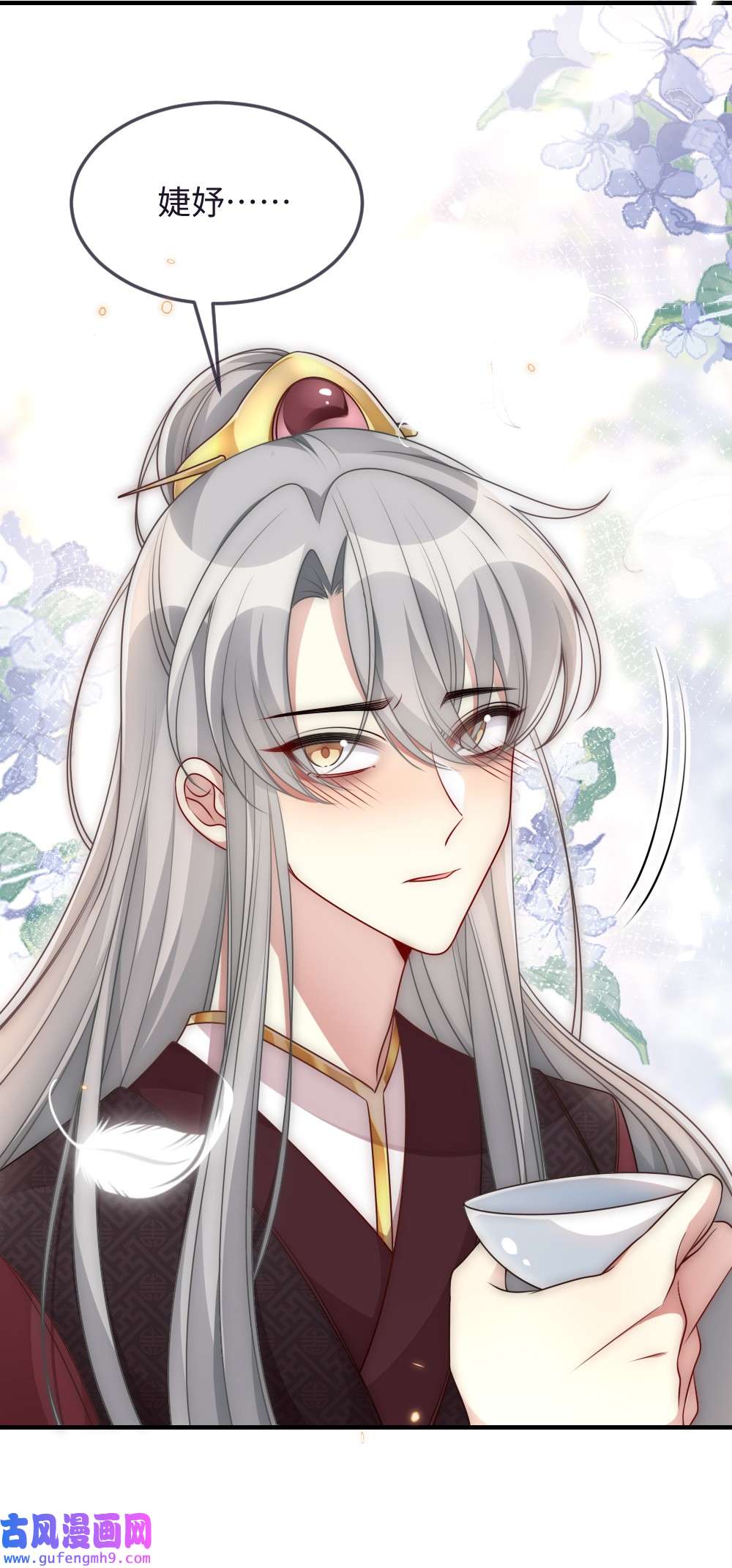盛世妆娘：妆者攻略048 是真情还是假意
