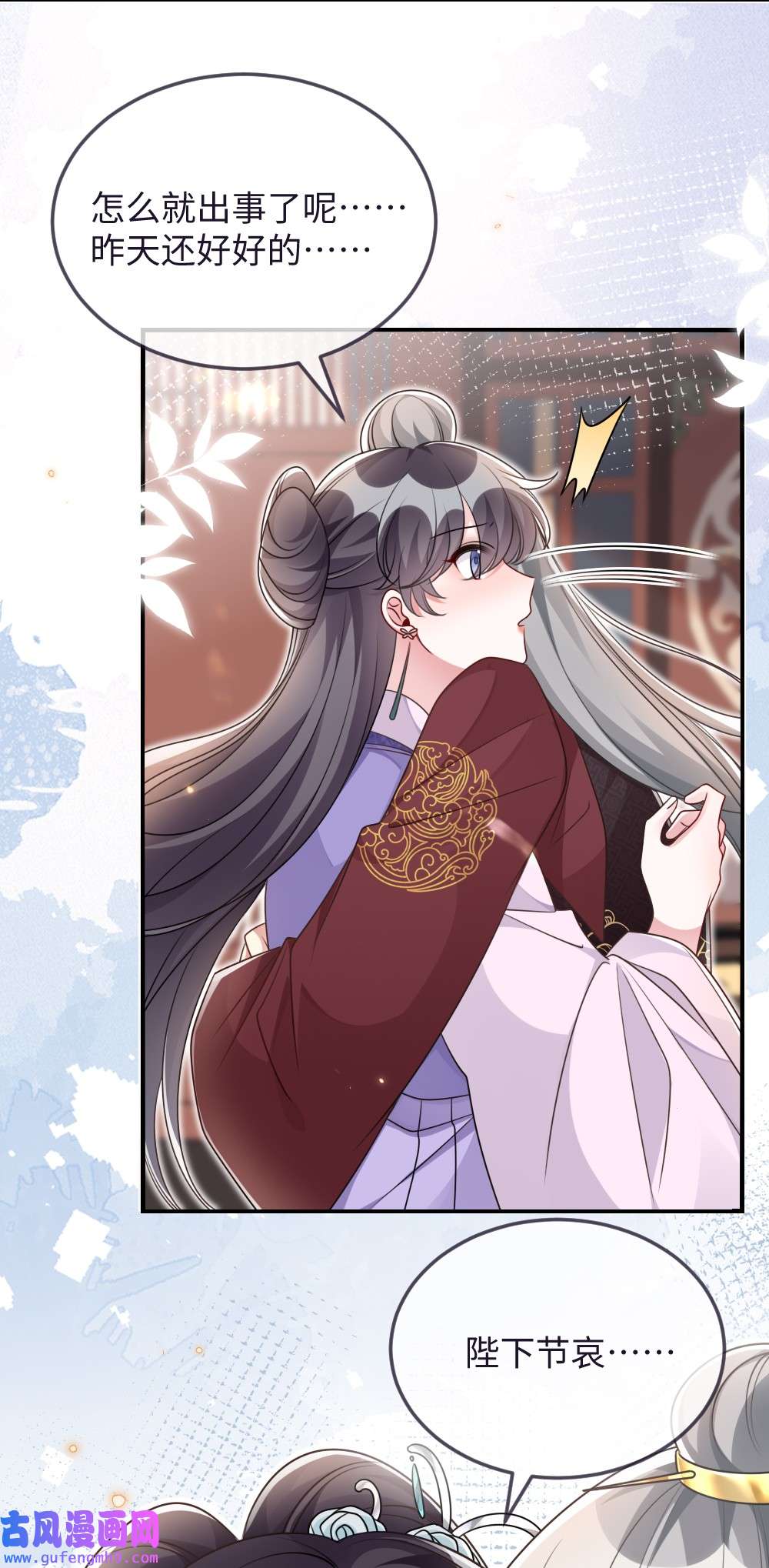 盛世妆娘：妆者攻略048 是真情还是假意