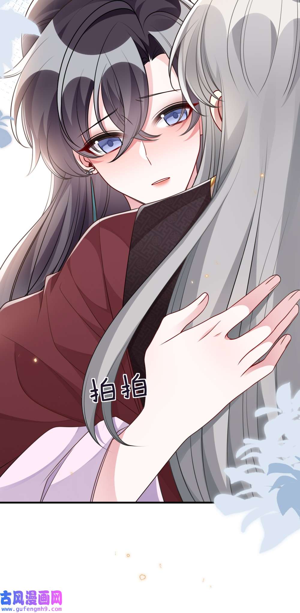 盛世妆娘：妆者攻略048 是真情还是假意