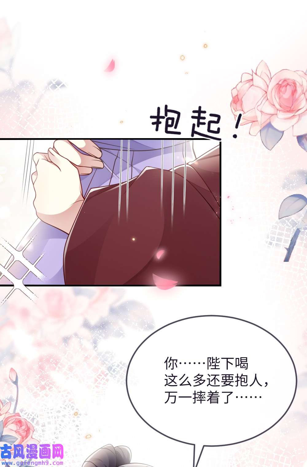 盛世妆娘：妆者攻略048 是真情还是假意
