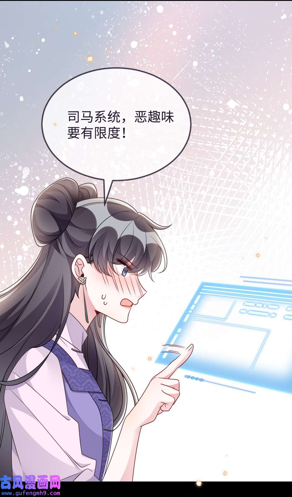 盛世妆娘：妆者攻略048 是真情还是假意